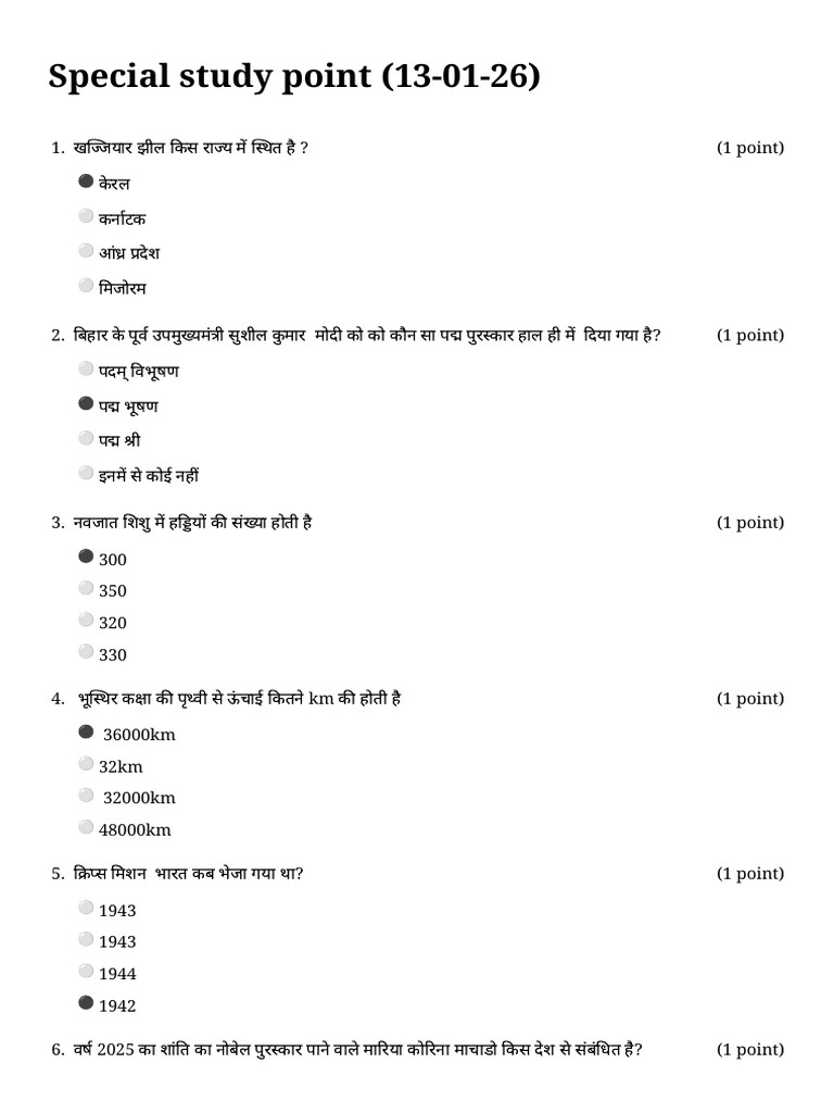 Special Study Point (13!01!26) | PDF