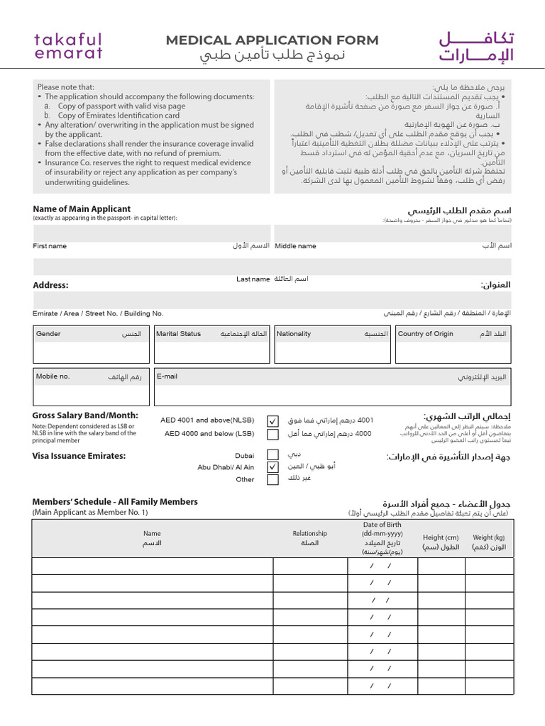 Medical Application Form - PABITRA PATRA | PDF