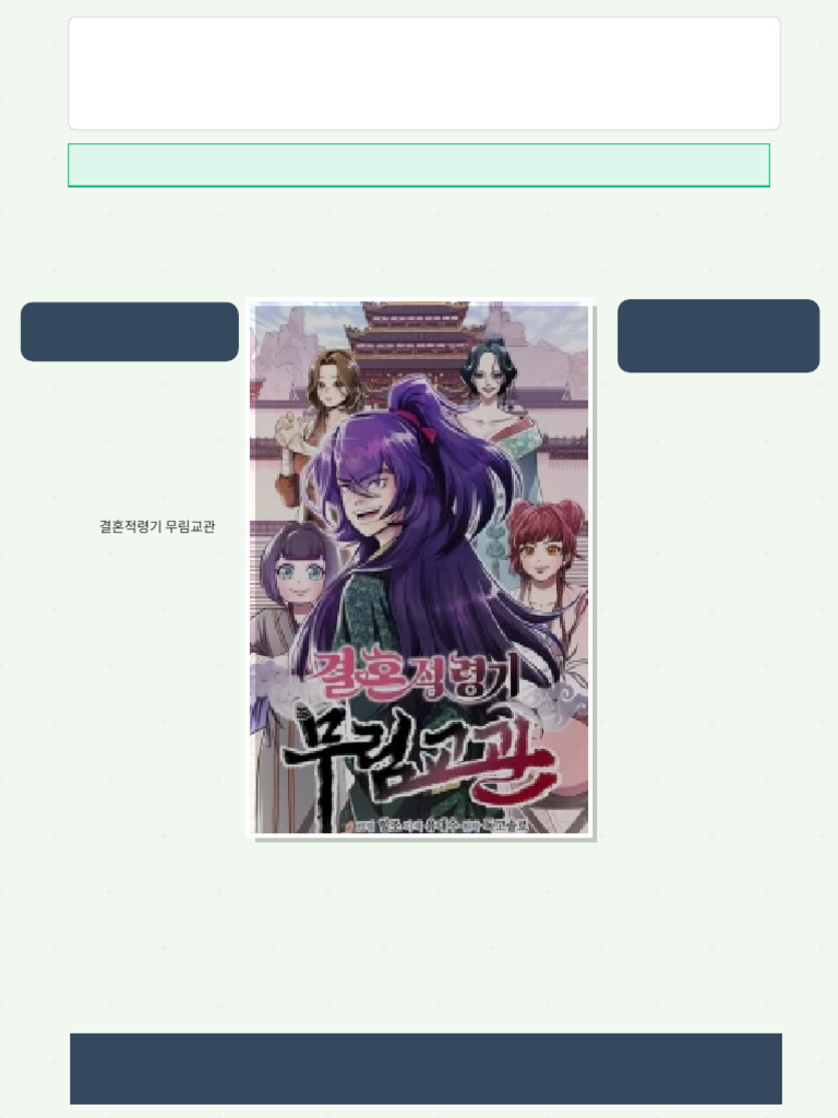 Murim instructor at marriageable age Chapter 39 Full Manga Volumes