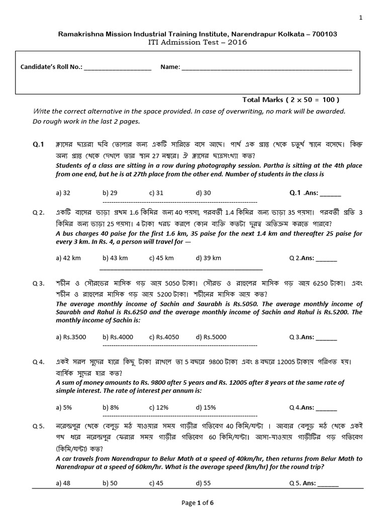 Question Paper 2016 | PDF
