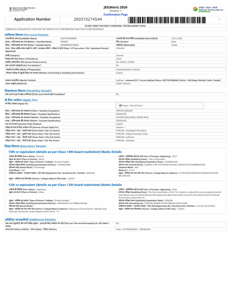 ConfirmationPage-260310274544 | PDF