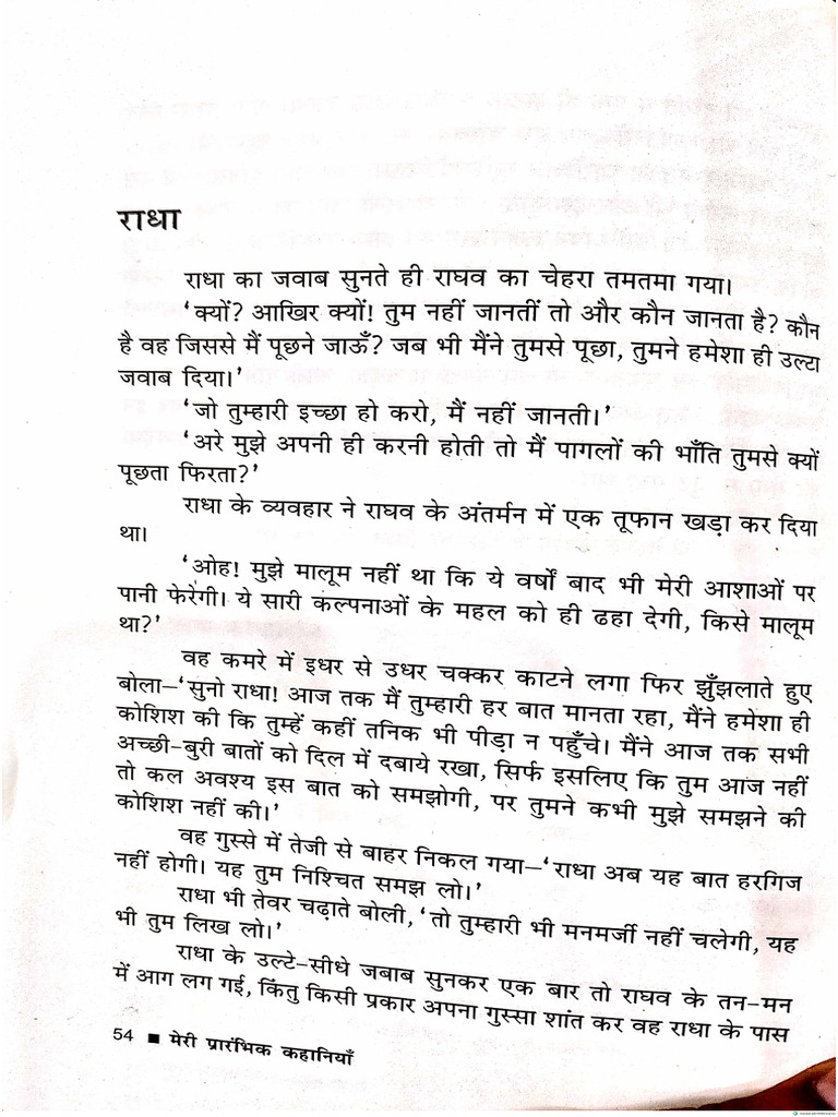 Radha | PDF