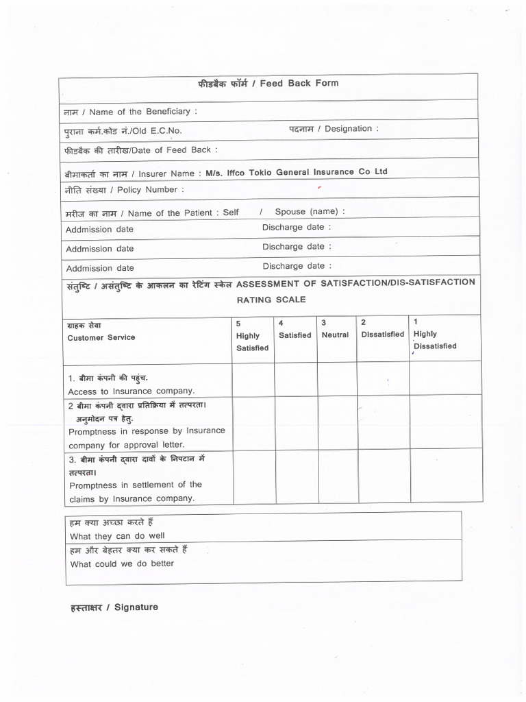 PRMS Feedback Form | PDF