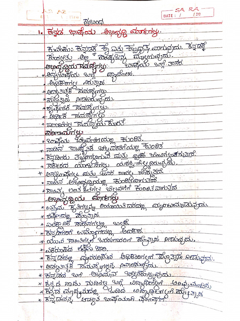 Kannada Prabandhan PDF Puc 2nd Year Science Notes | PDF