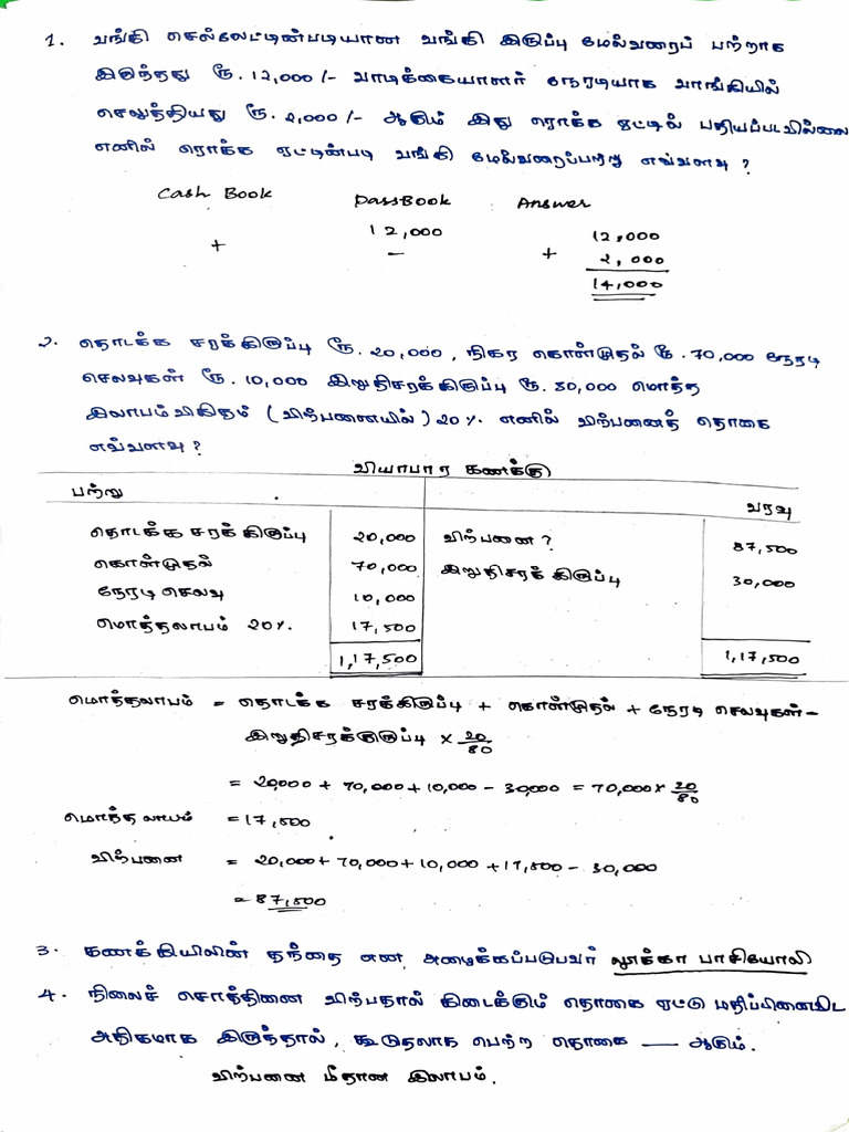 Account Questions | PDF
