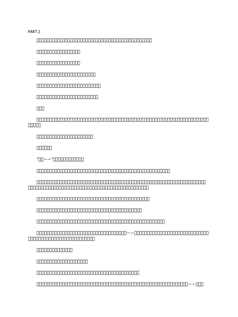 Part 2 | PDF