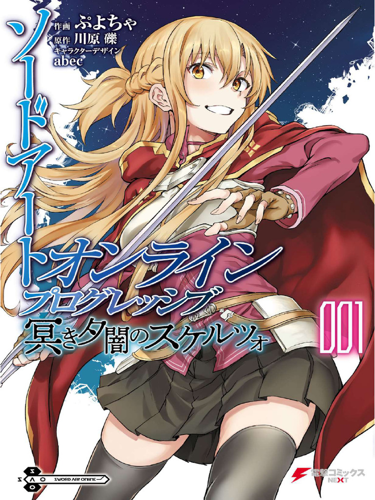 Sword Vol 1 PDF | PDF