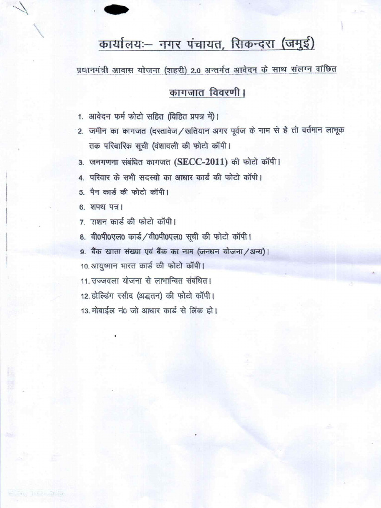 PM Awas Form | PDF