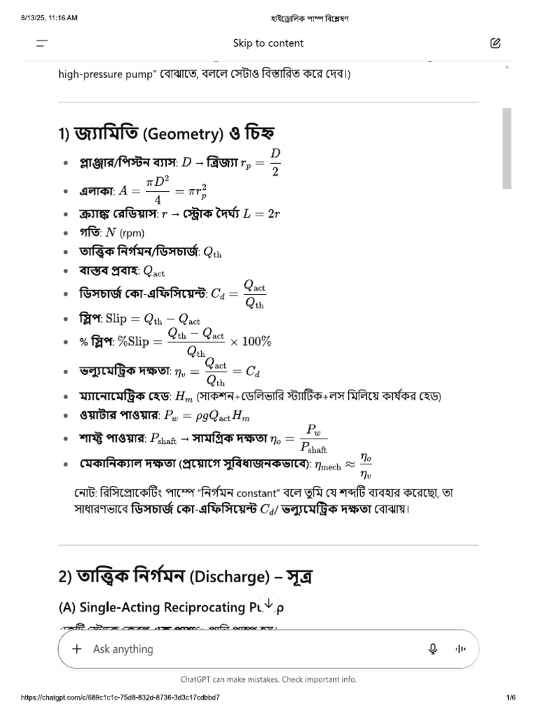 Pump Formula | PDF