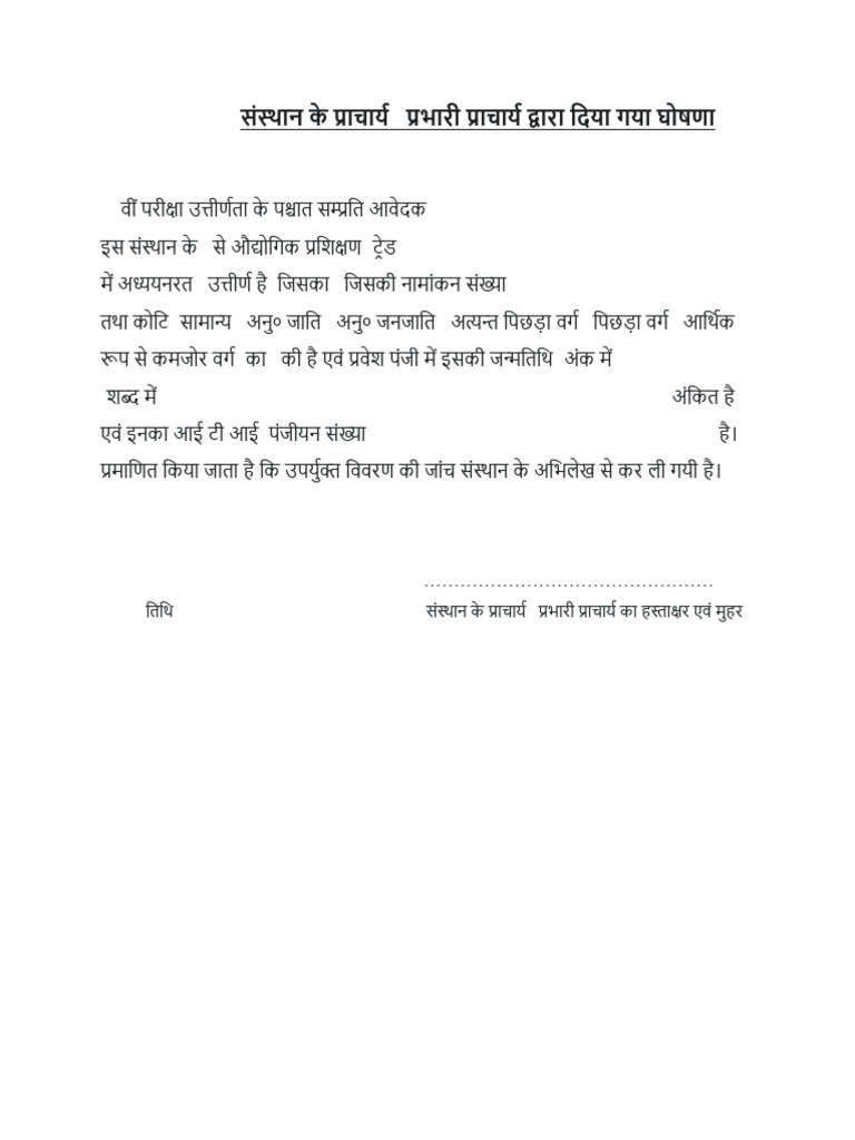 Declaration 1 | PDF