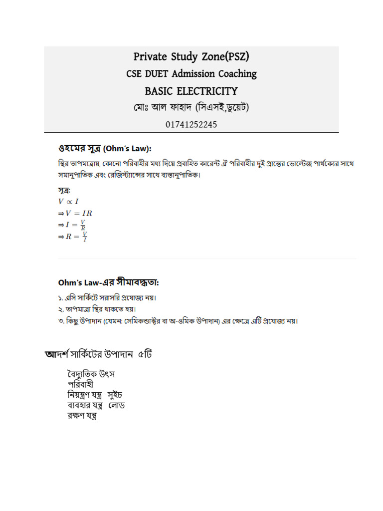 Private Study Zone (PSZ) Basic Electricity: CSE DUET Admission Coaching ...
