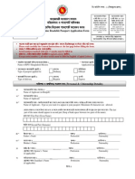 MRP Application Form- Bd