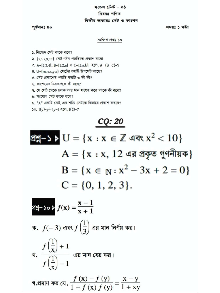 Set & Function | PDF