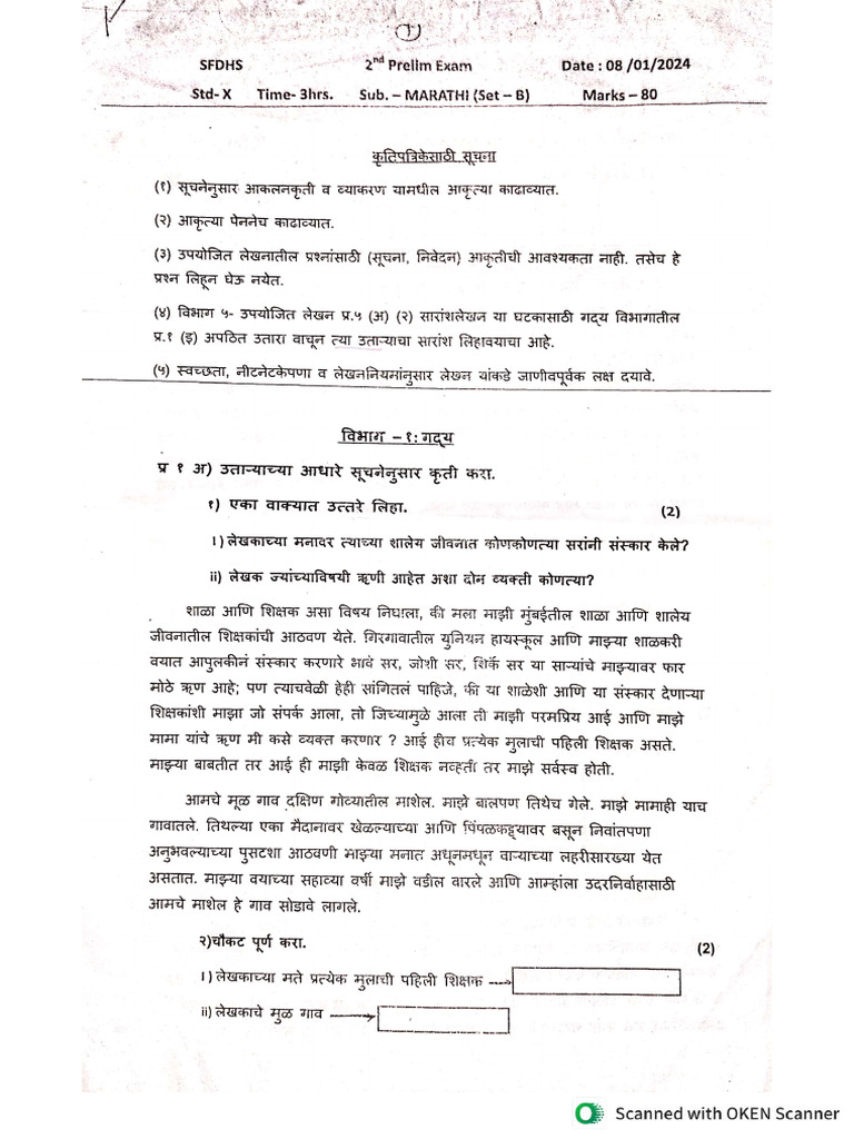 10th Marathi Second Prelims Paper 2024 | PDF