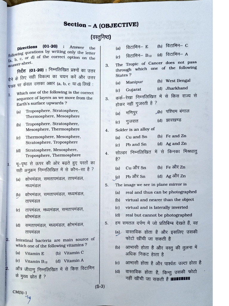 Answer Sheet for Objective Questions | PDF | Agriculture | Sustainable ...