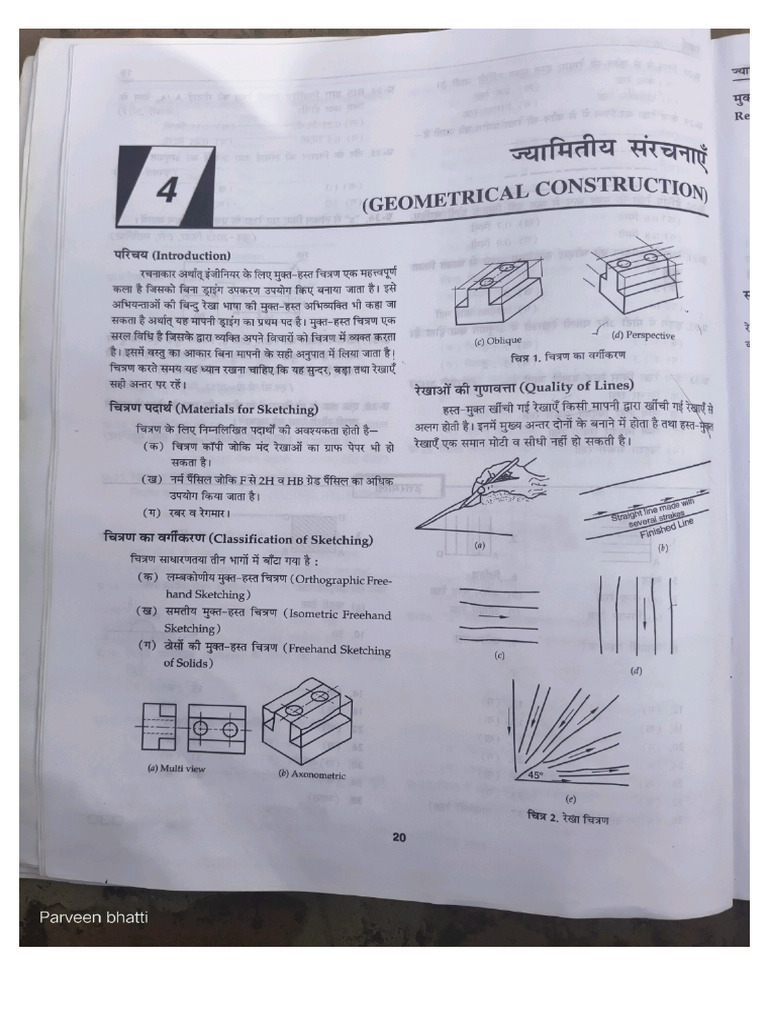 Ed 4th Chapter | PDF