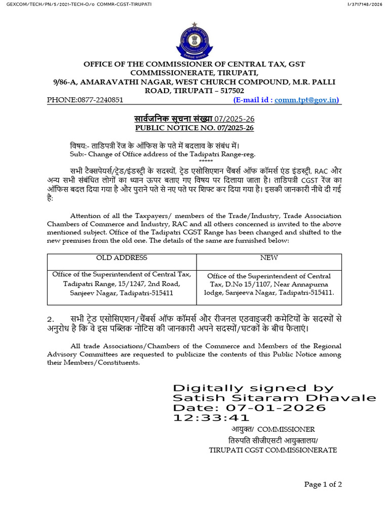 SIgned Copy of Public Notice 07 2025-26 Dt.07.01.2026 | PDF