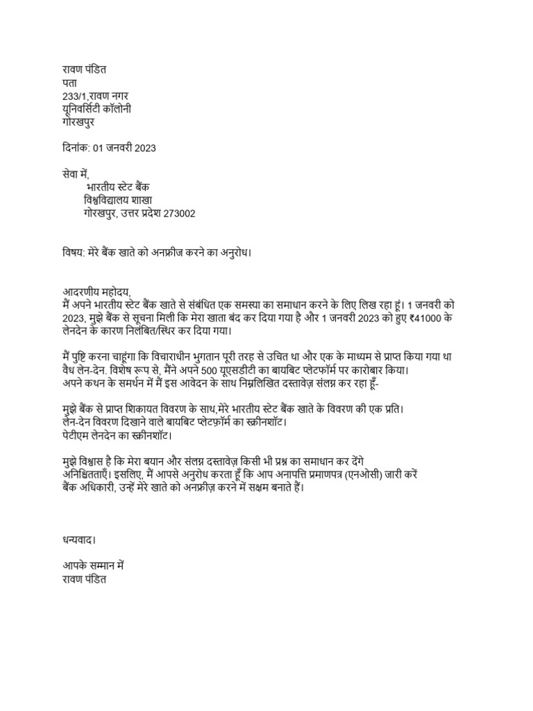Hindi Mail Format | PDF