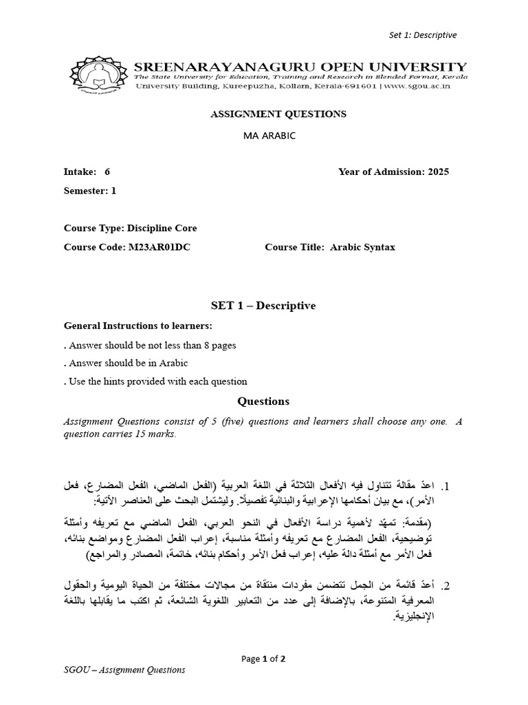 Arabic Full | PDF