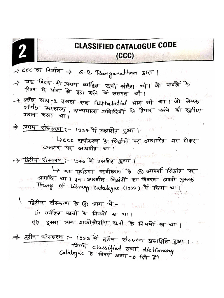 285) CCC Class 4, 5, 6,7,8,9,10,11,12 PDF | PDF