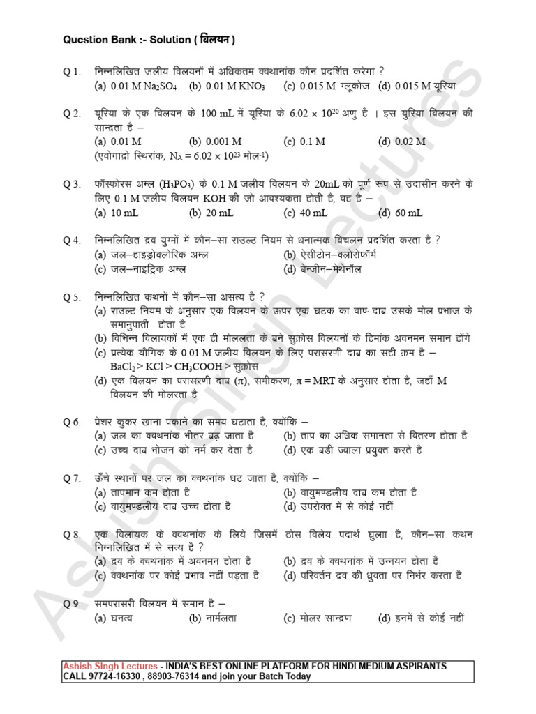 Solutions for Chemistry Question Bank | PDF