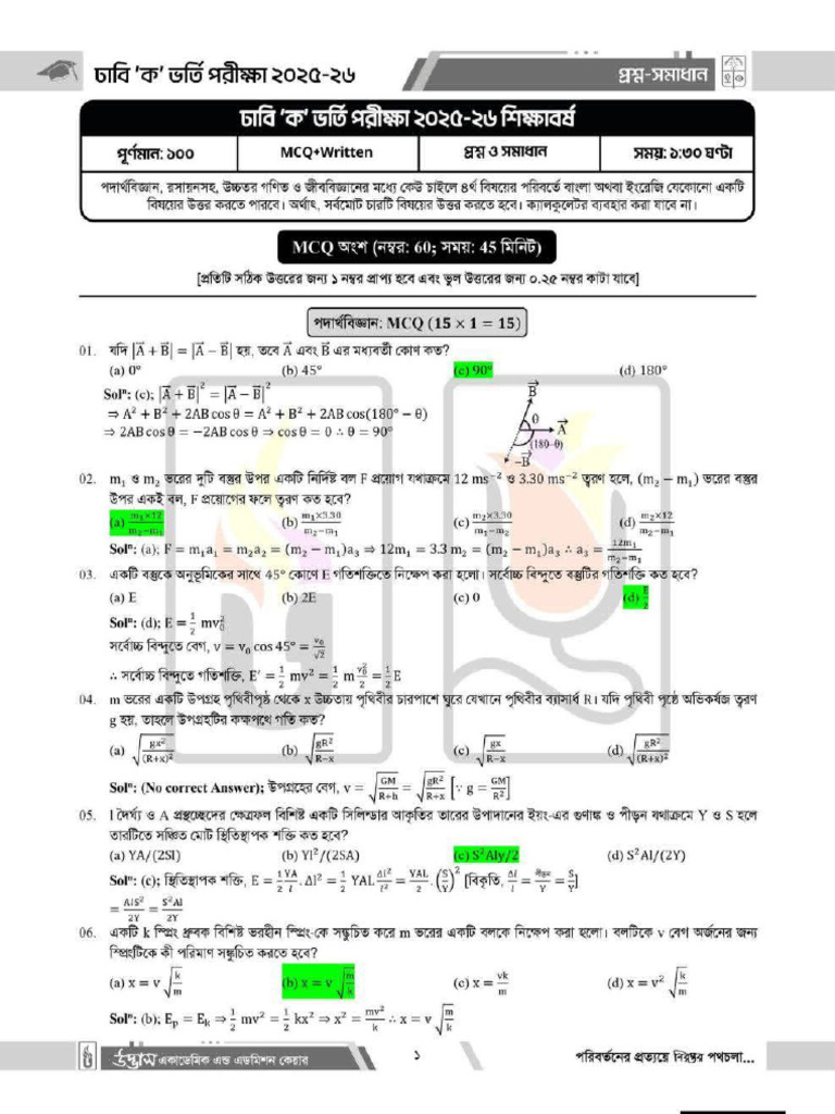 DU A Unit MCQ+Written Question Solve 2025-26 | PDF
