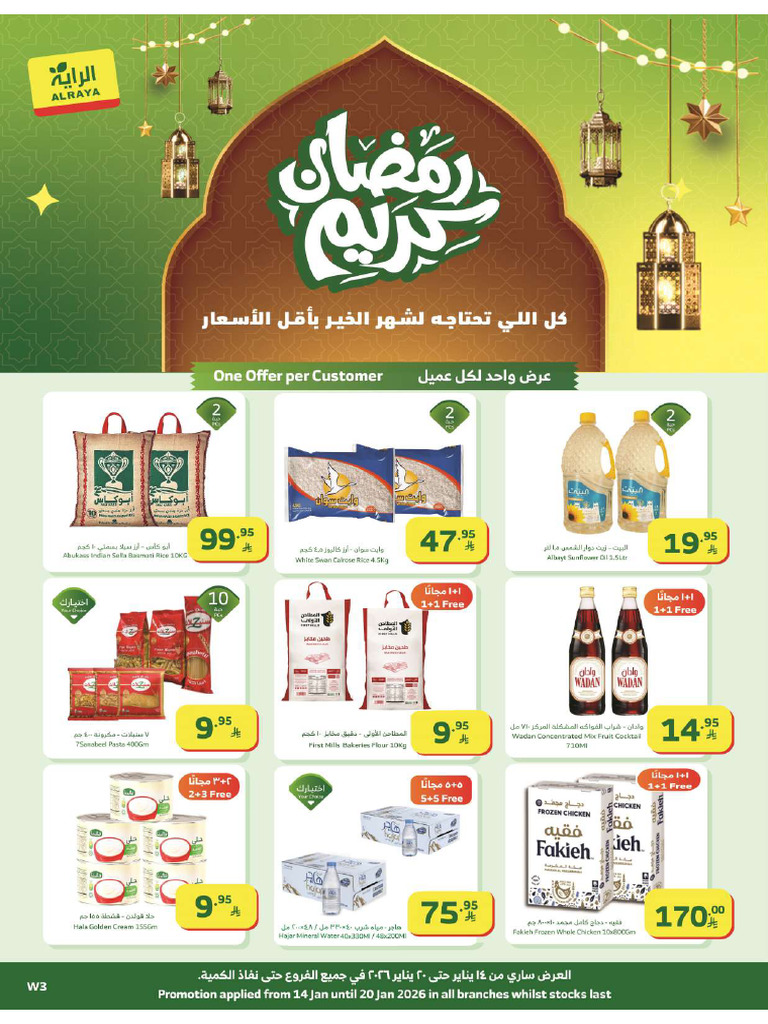 Al Raya Weekly Offer | PDF