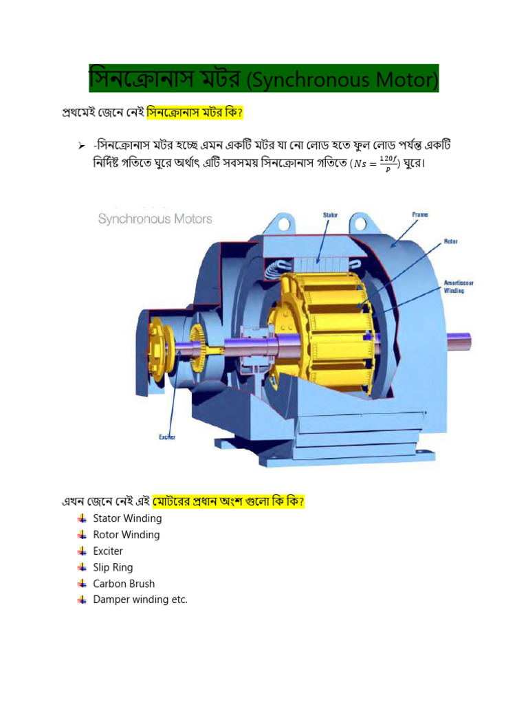 Synchronous Motor.. | PDF