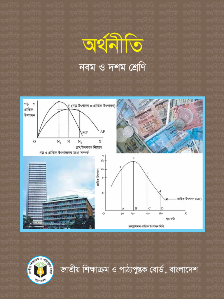 Secondary (BV) - 2026 Class 9-10 Economics Compressed | PDF