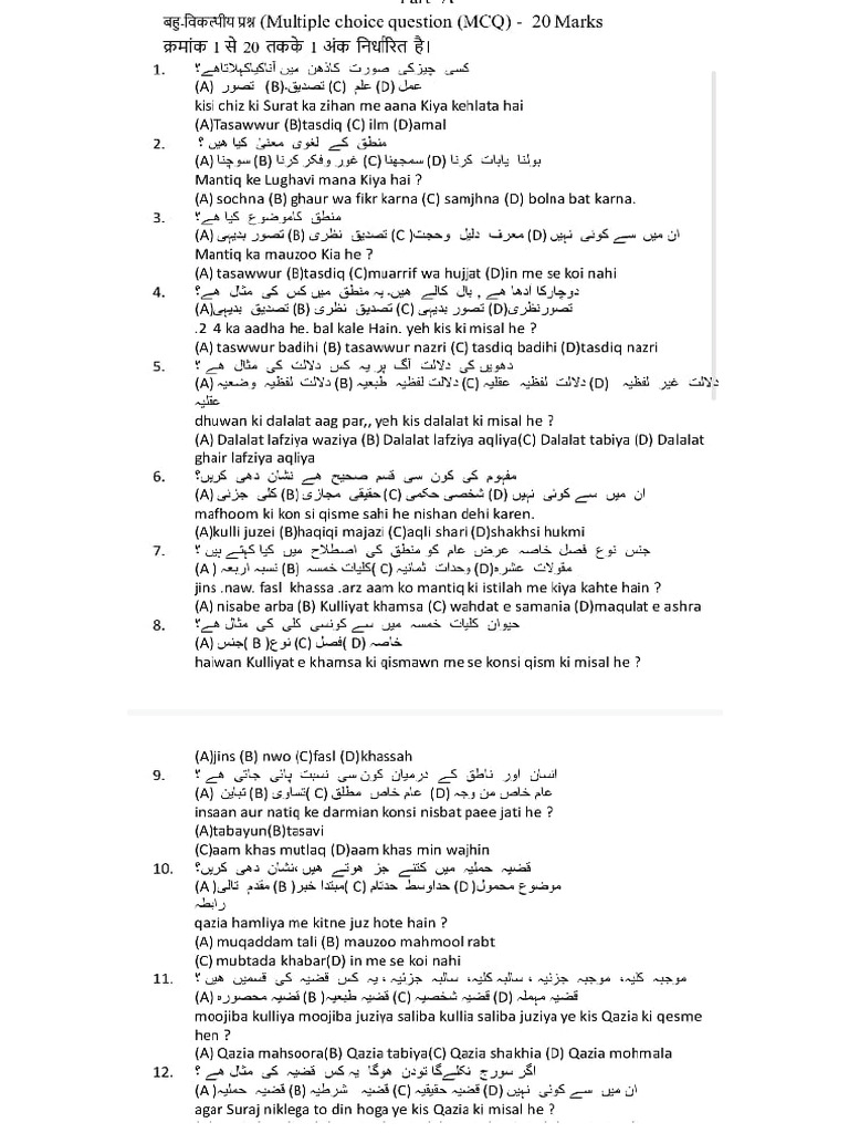 Arbic Paper | PDF
