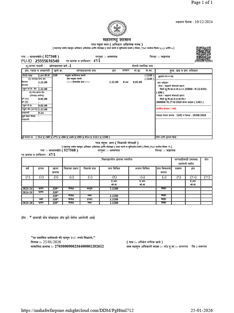 Pu Id | PDF