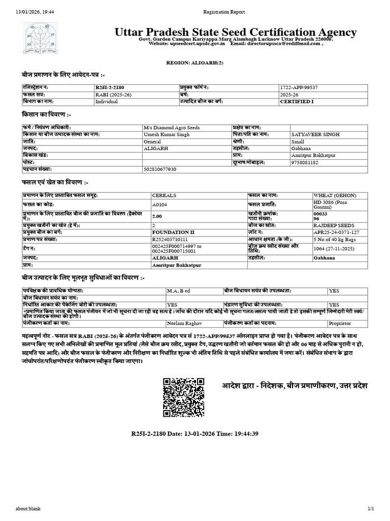 Umesh Form | PDF
