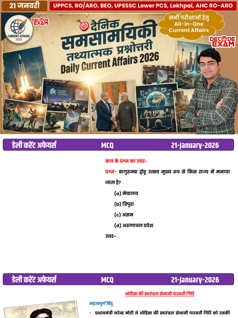 21 January 2026 | PDF
