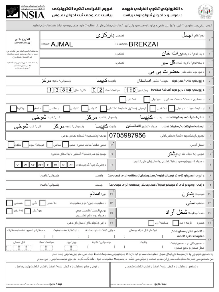A-Form Id | PDF