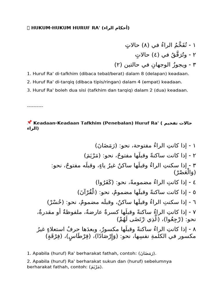 Hukum Huruf Ra' dalam Tajwid | PDF