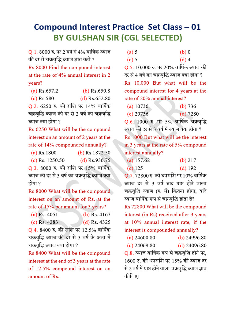 By Gulshan Sir (CGL Selected) : Compound Interest Practice Set Class ...