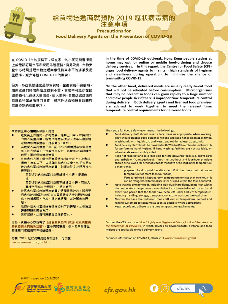 Precautions For Food Delivery Agents On The Prevention of COVID-19 ...