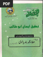 Download Tahkeeq e Iman Abu Talib by Irfan Kas SN98699580 doc pdf