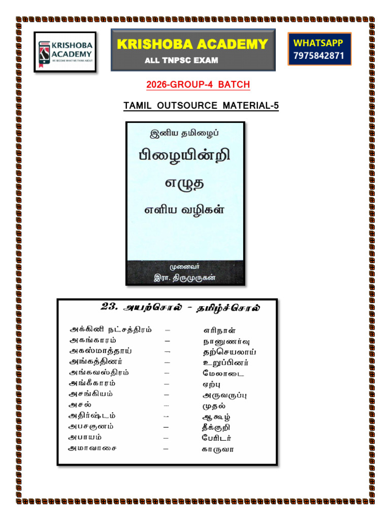 Sch 3 Tamil Outsource 8 | PDF