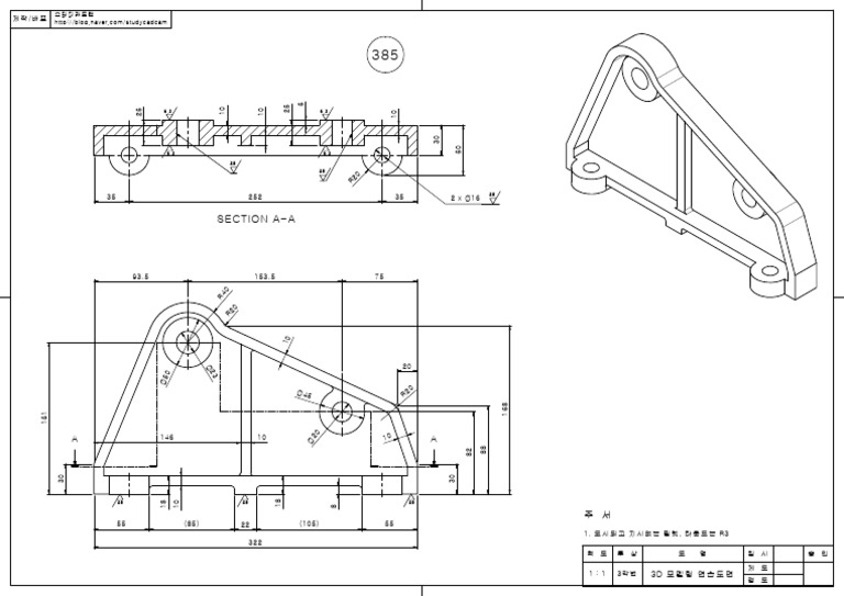 CAD CAM Design Specifications Guide | PDF