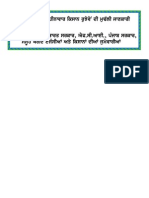 Procurement Procedures Flapper PDF