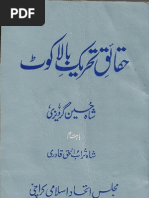 Download Haqaik e Tahriq Balakot by Irfan Kas SN98706021 doc pdf