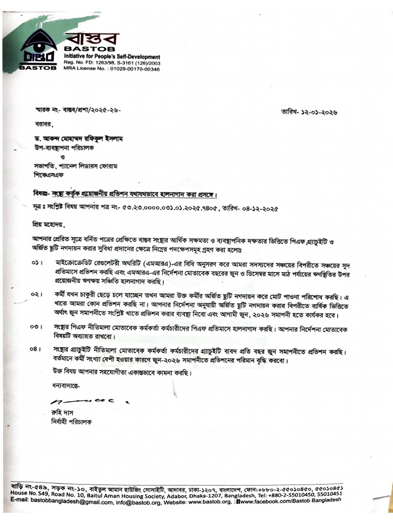 Document 16 | PDF