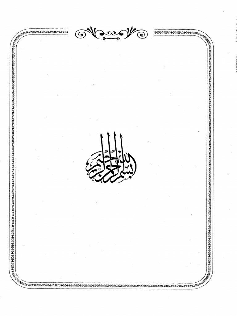 شرح لمع | PDF
