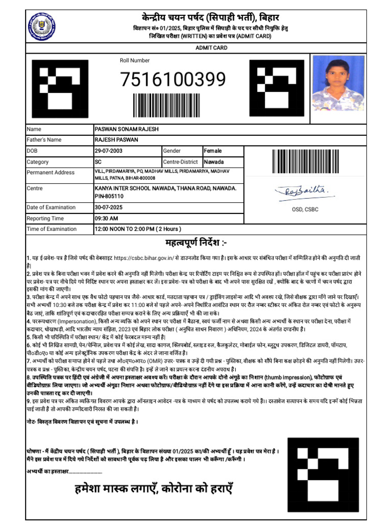 Admit Card | PDF