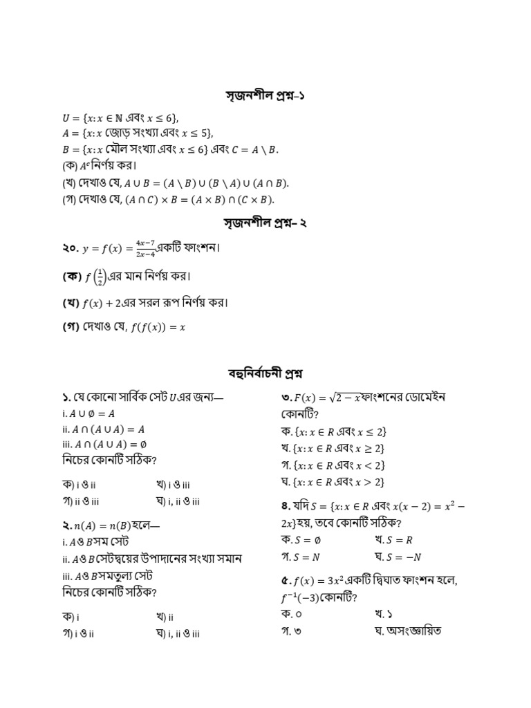 Set and Functions | PDF