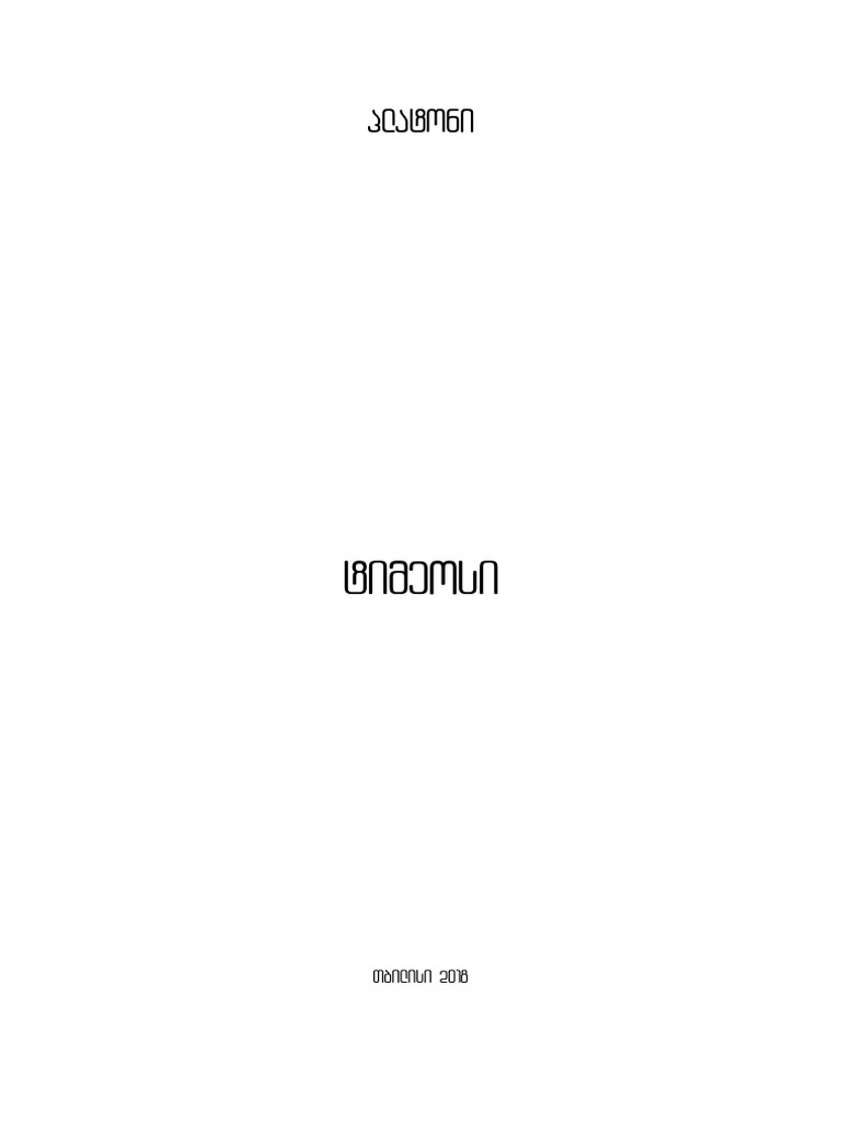 Timaeus | PDF
