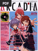 佐藤英登ページ Arcadia 0119 | PDF