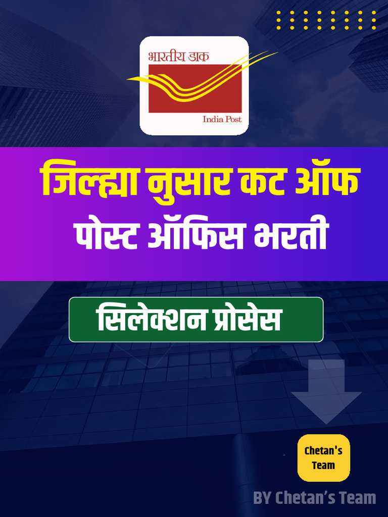 Post Office - Selection Proses (4)_compressed | PDF