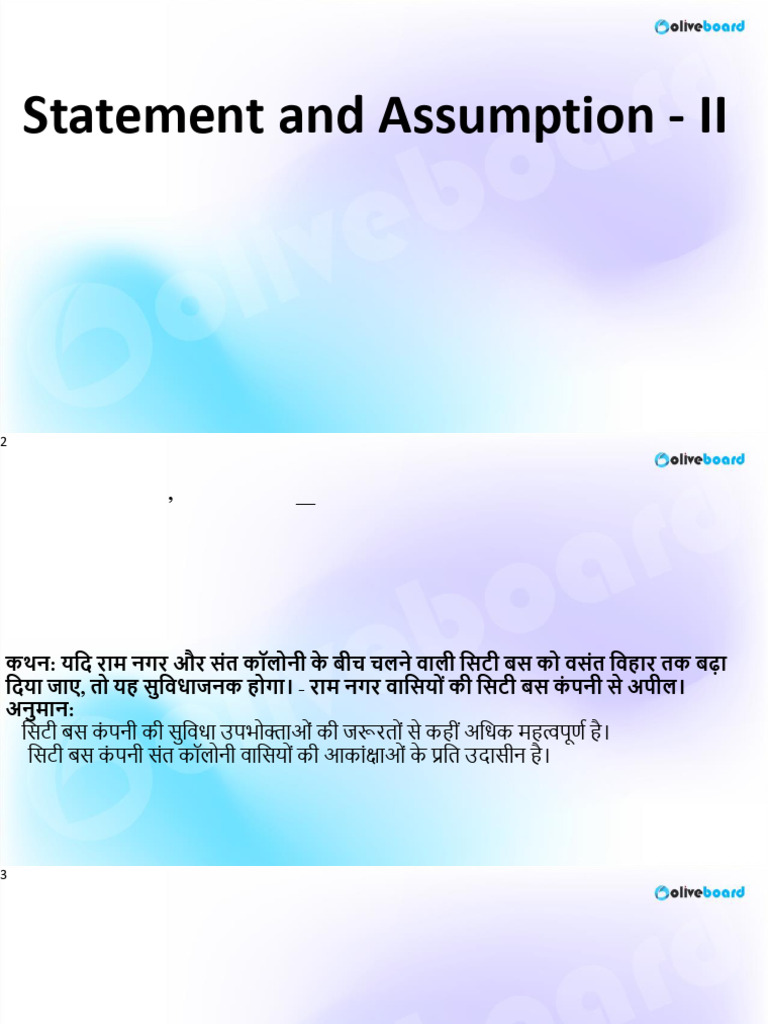 Statement_and_Assumption_- | PDF